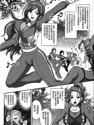 [黒雪 (華京院ちろる)] みるくえんじぇるず 1~2 (フレッシュプリキュア!)[中国翻訳]_050
