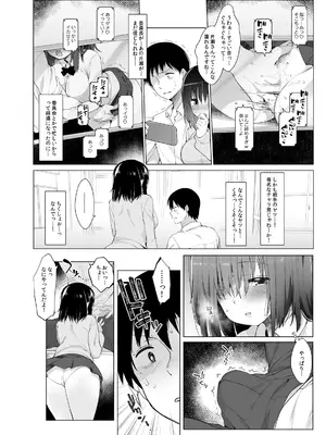 (C96) [French letter (藤崎ひかり)] 代姦少女_07