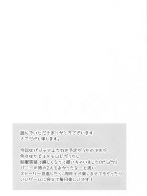 (せんせーのアーカイブ13) [さこだ (さこだ♂)] 放課後オレは生徒に挟まれて絞られる (ブルーアーカイブ)_20