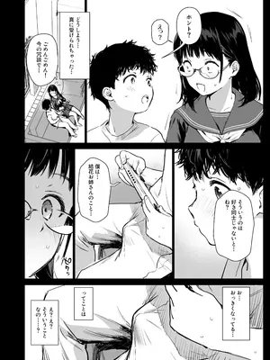 [あまくち少女 (うまくち醤油)] ボク活ライフ ～友達の弟くんと「ゲームする仲」から「コスプレセックスする関係」になるまで～ [DL版]_09