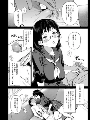 [あまくち少女 (うまくち醤油)] ボク活ライフ ～友達の弟くんと「ゲームする仲」から「コスプレセックスする関係」になるまで～ [DL版]_11