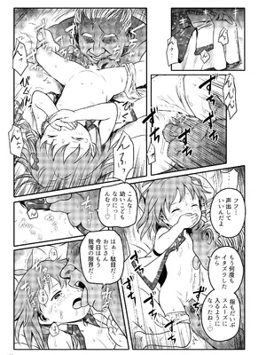 [こまねすと (クックロビン)] まってたよっ！さなえちゃん！(東方Project) [DL版]_11