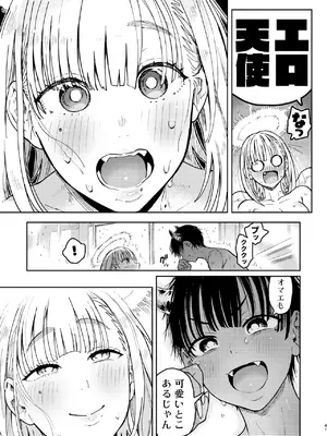 [のりんこ] 大天使シオリン [DL版]_041