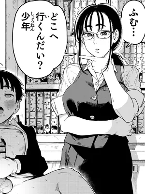 [のりんこ] 晴太くんは漫研のオモチャ [DL版]_06