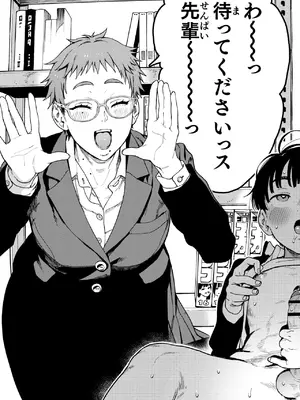 [のりんこ] 晴太くんは漫研のオモチャ [DL版]_07