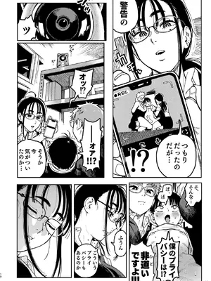 [のりんこ] 晴太くんは漫研のオモチャ [DL版]_10