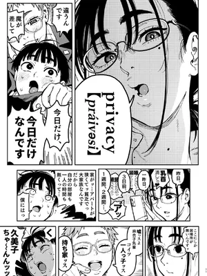 [のりんこ] 晴太くんは漫研のオモチャ [DL版]_11