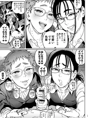 [のりんこ] 晴太くんは漫研のオモチャ [DL版]_15