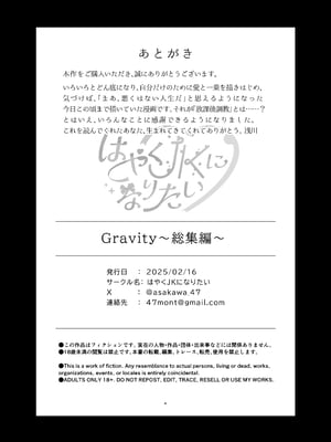 [はやくJKになりたい (浅川)] Gravity～総集編～iとeyeと愛のはなし [DL版]_218