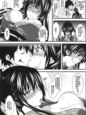(COMIC1☆3) [SAZ (soba, 双九朗)] 天草模様な弐_ (とある魔術の禁書目録) [廉价汉化组]_07