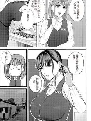 [汐乃コウ] 僕とヘンタイお姉さんの秘密のセックス [光剑是罪恶个人汉化重嵌]_049