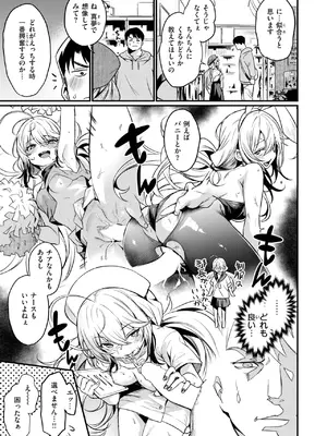 COMIC 快楽天ビースト 2025年5月号 [DL版]_011
