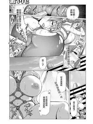 [須藤るく] ママは彼女にはなりません03 (WEB版コミック激ヤバ! Vol.133) [宇宙田协]_07