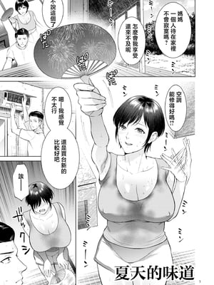 [夏のおやつ] 夏の匂い [中国翻訳]