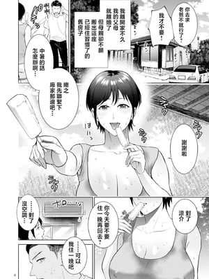 [夏のおやつ] 夏の匂い [中国翻訳]_image_006
