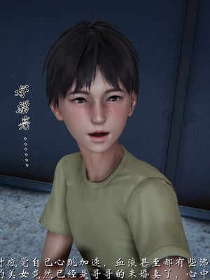 [见人就打]我和大嫂一家的故事_067