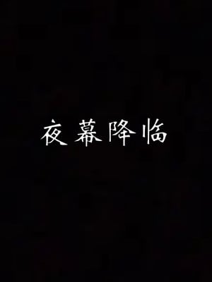 [见人就打]我和大嫂一家的故事_095