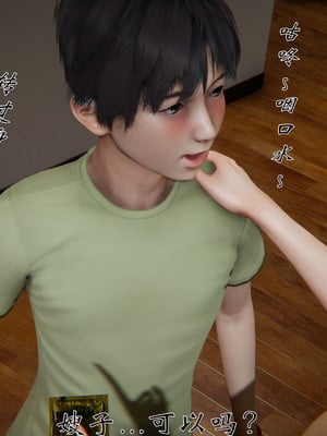 [见人就打]我和大嫂一家的故事_269