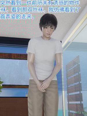 [唯吾汝永记]谢雨的丝袜妈妈_010