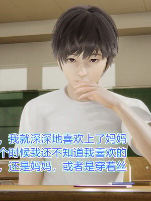 [唯吾汝永记]谢雨的丝袜妈妈_019