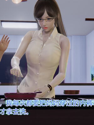 [唯吾汝永记]谢雨的丝袜妈妈_021