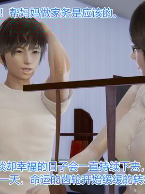 [唯吾汝永记]谢雨的丝袜妈妈_023