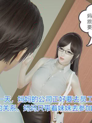 [唯吾汝永记]谢雨的丝袜妈妈_024