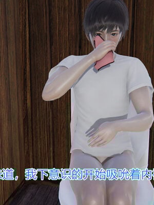 [唯吾汝永记]谢雨的丝袜妈妈_026