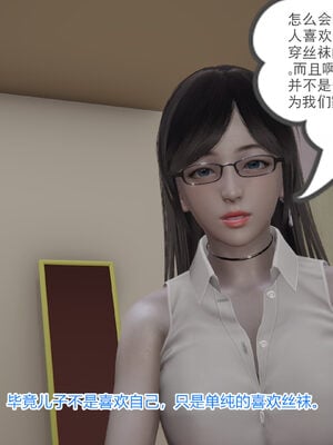 [唯吾汝永记]谢雨的丝袜妈妈_050