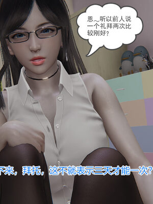 [唯吾汝永记]谢雨的丝袜妈妈_058