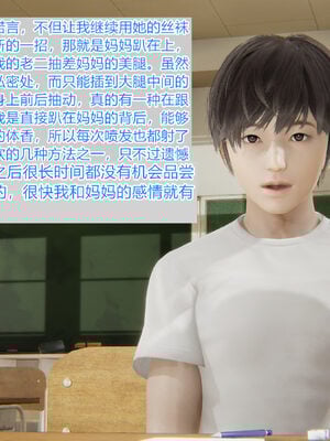[唯吾汝永记]谢雨的丝袜妈妈_118