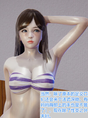 [唯吾汝永记]谢雨的丝袜妈妈_222
