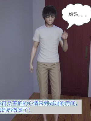 [唯吾汝永记]谢雨的丝袜妈妈_254