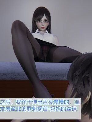 [唯吾汝永记]谢雨的丝袜妈妈_260