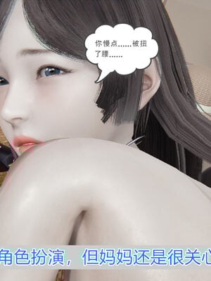 [唯吾汝永记]谢雨的丝袜妈妈_508