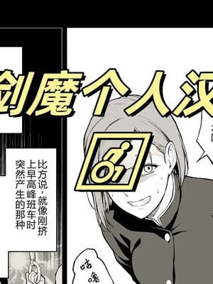 [イシガキタカシ] 釘崎アナル堕とし (呪術廻戦)[中国翻訳][疏碼]