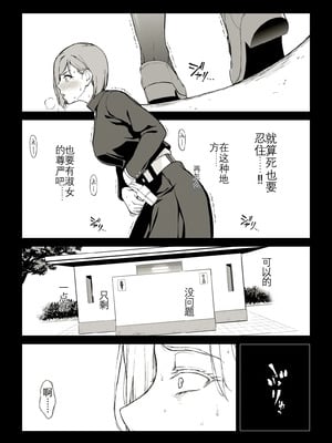 [イシガキタカシ] 釘崎アナル堕とし (呪術廻戦)[中国翻訳][疏碼]_003