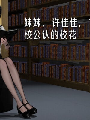 [Ali]姊妹の催眠_005