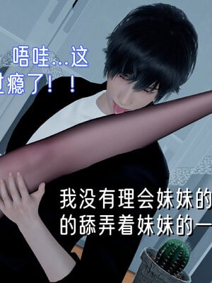 [Ali]姊妹の催眠_090