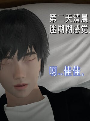 [Ali]姊妹の催眠_124
