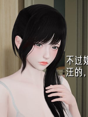[Ali]姊妹の催眠_201
