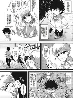 [SAZ (soba)] 天草模様な壹~漆%+3.143&A7√%+奇蹟の跡に薫る (とある魔術の禁書目録)[中国翻訳][疏碼]_003
