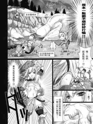 [うどんや (鬼月あるちゅ、ZAN)] もんはんのえろほん 1~16+特典 (モンスターハンター)[中国翻訳][疏碼]_006