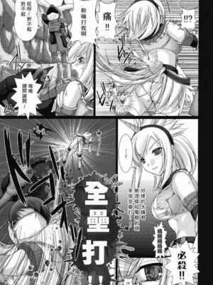 [うどんや (鬼月あるちゅ、ZAN)] もんはんのえろほん 1~16+特典 (モンスターハンター)[中国翻訳][疏碼]_007