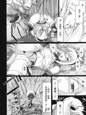 [うどんや (鬼月あるちゅ、ZAN)] もんはんのえろほん 1~16+特典 (モンスターハンター)[中国翻訳][疏碼]_008