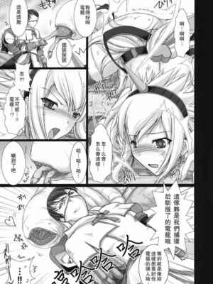 [うどんや (鬼月あるちゅ、ZAN)] もんはんのえろほん 1~16+特典 (モンスターハンター)[中国翻訳][疏碼]_009