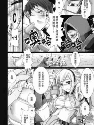 [うどんや (鬼月あるちゅ、ZAN)] もんはんのえろほん 1~16+特典 (モンスターハンター)[中国翻訳][疏碼]_010