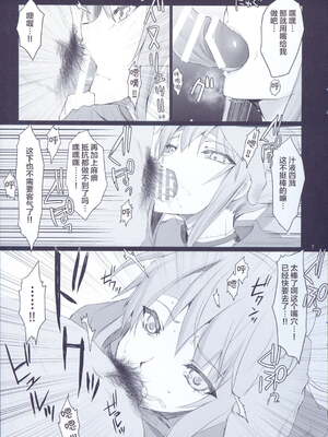 [うどんや (鬼月あるちゅ、ZAN)] もんはんのえろほん 1~16+特典 (モンスターハンター)[中国翻訳][疏碼]_036