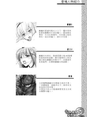 [うどんや (鬼月あるちゅ、ZAN)] もんはんのえろほん 1~16+特典 (モンスターハンター)[中国翻訳][疏碼]_064