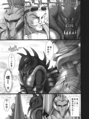 [うどんや (鬼月あるちゅ、ZAN)] もんはんのえろほん 1~16+特典 (モンスターハンター)[中国翻訳][疏碼]_136
